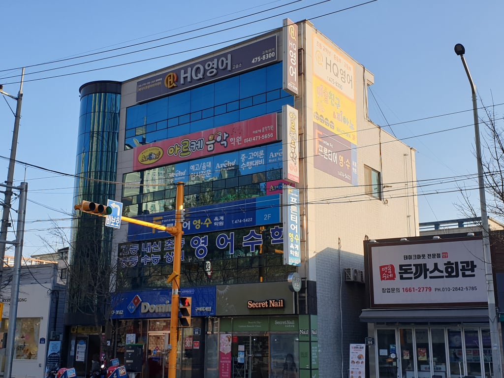 학원 이미지