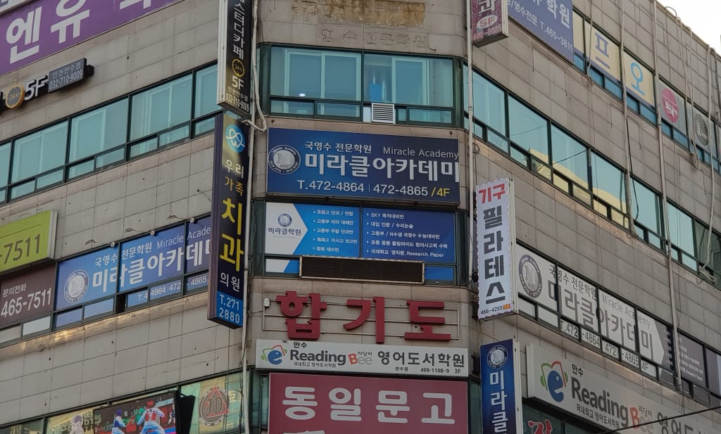 학원 이미지