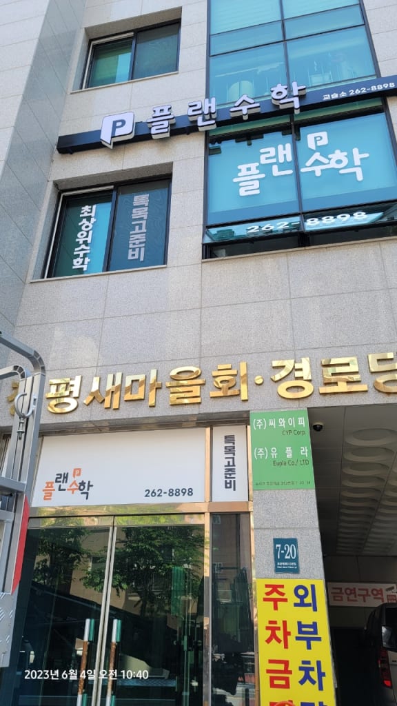 학원 이미지