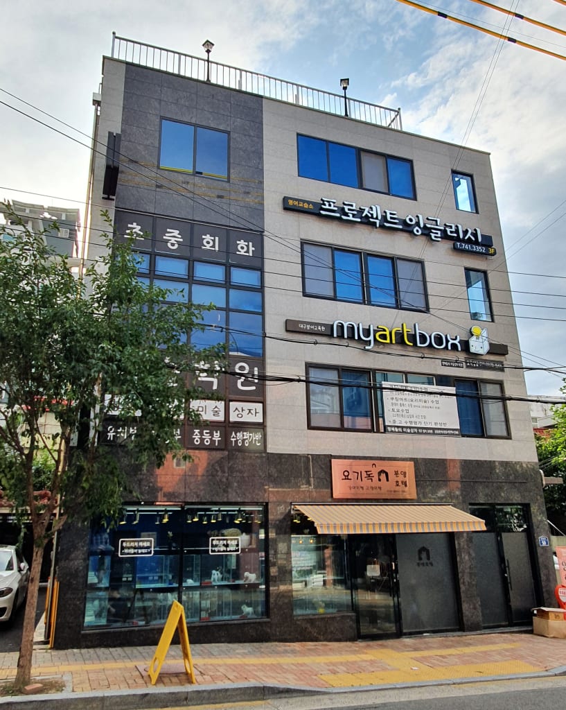 학원 이미지