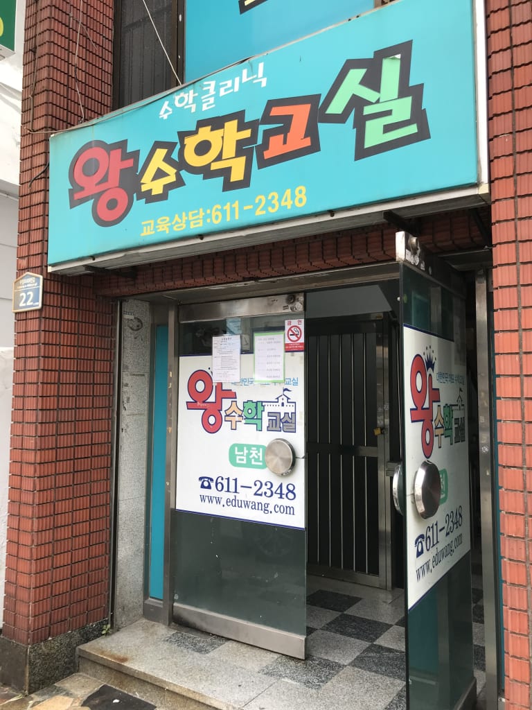 학원 이미지