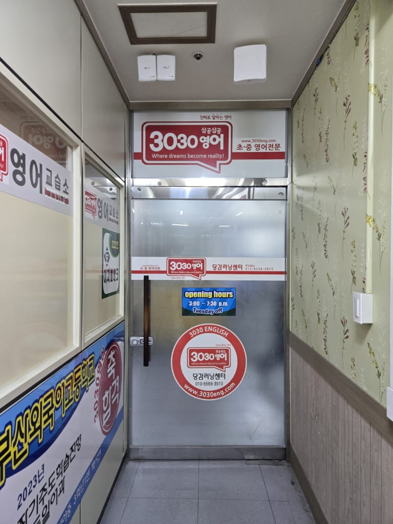 학원 이미지