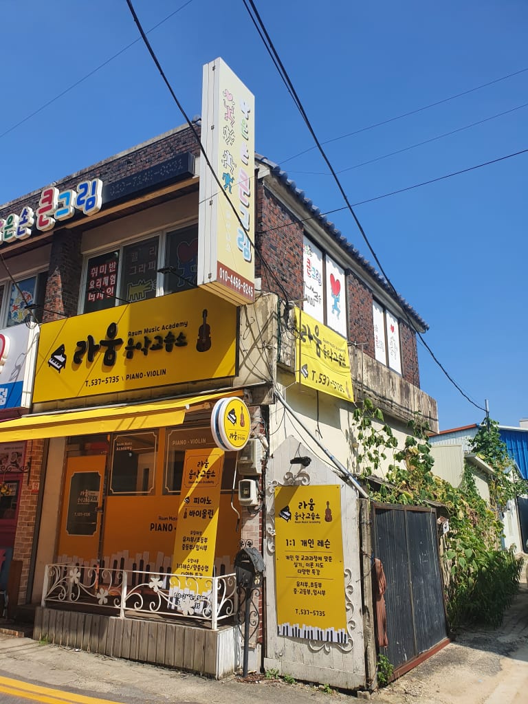 학원 이미지