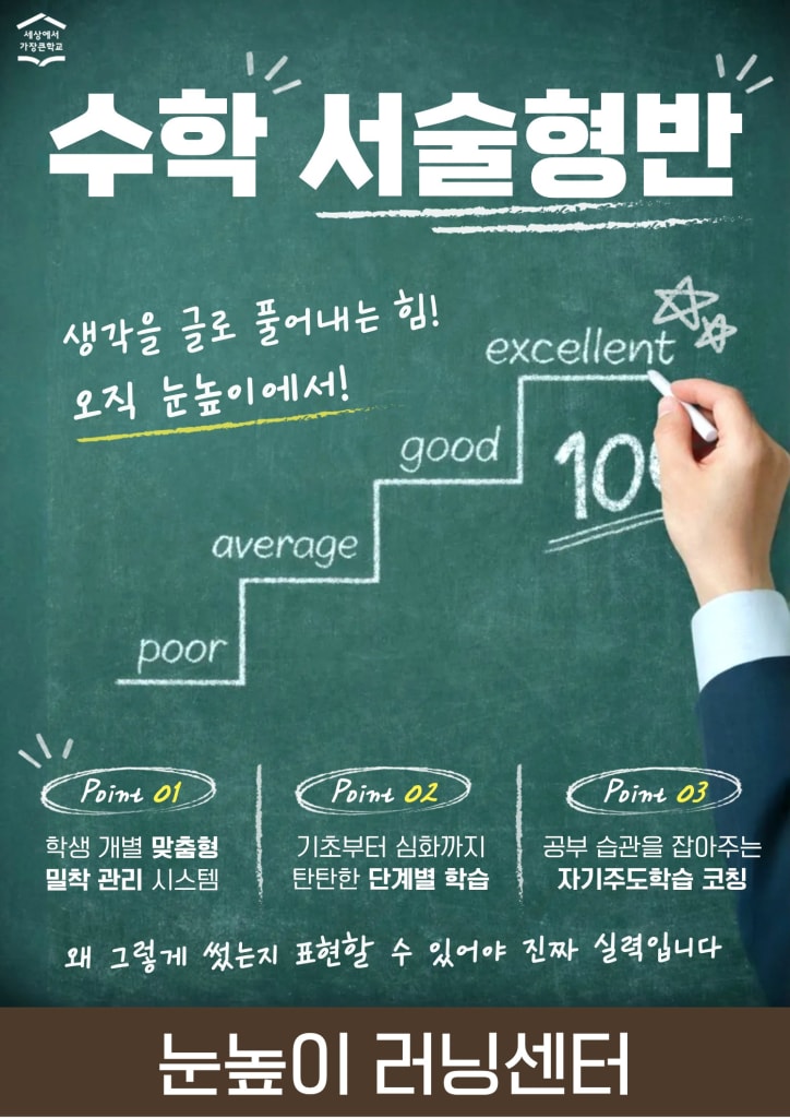 학원 이미지