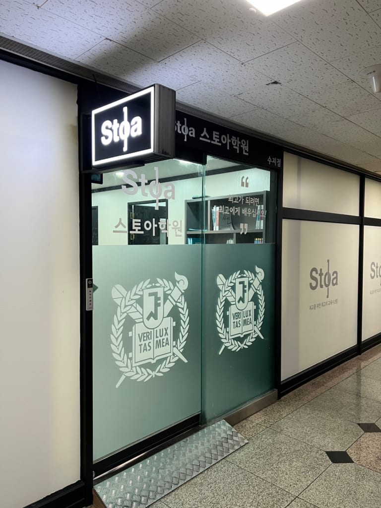 학원 이미지