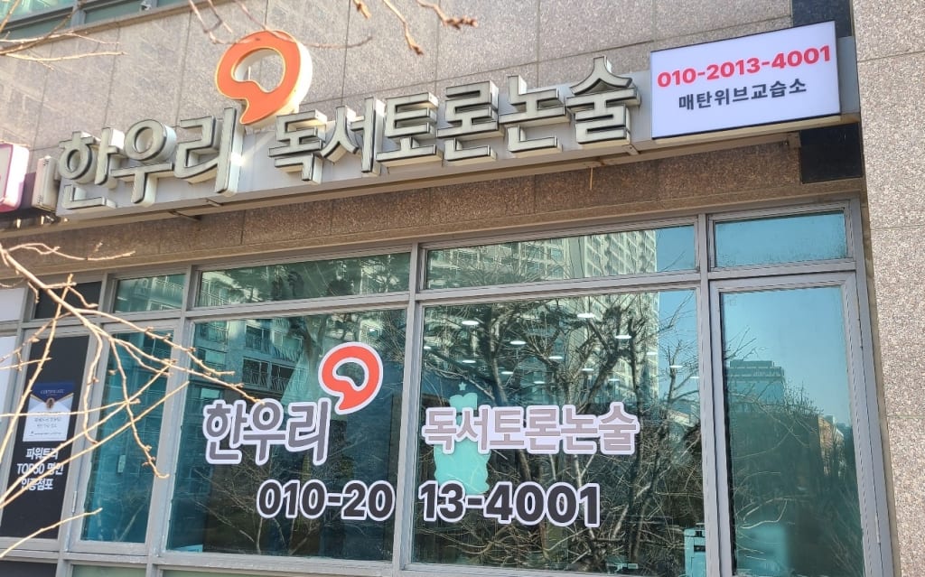 학원 이미지