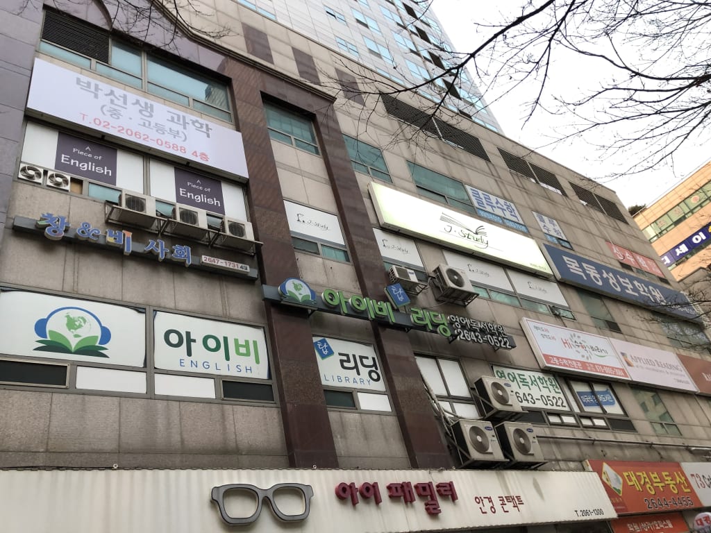 학원 이미지