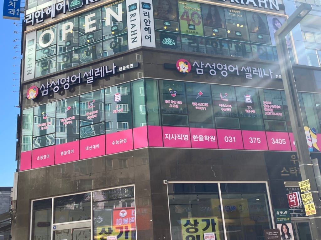 학원 이미지