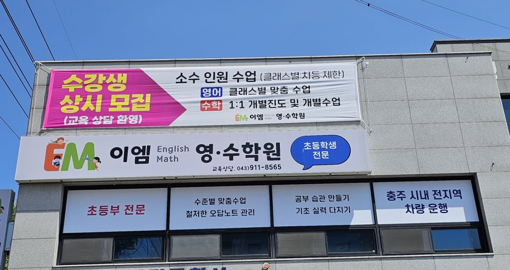 학원 이미지