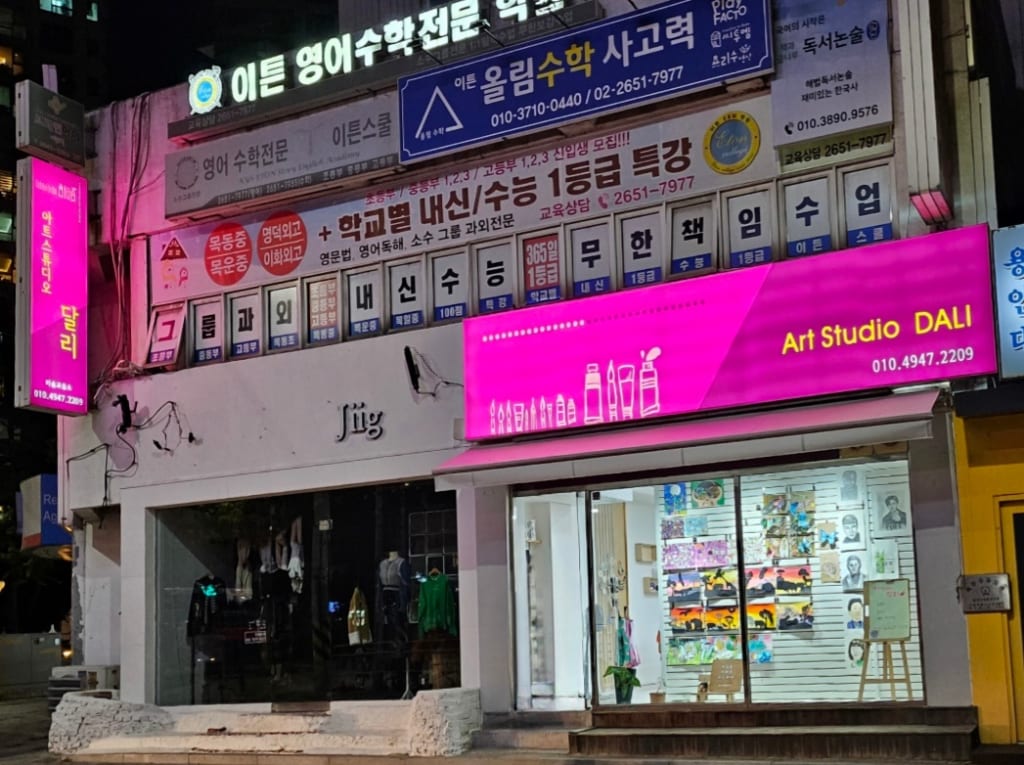 학원 이미지