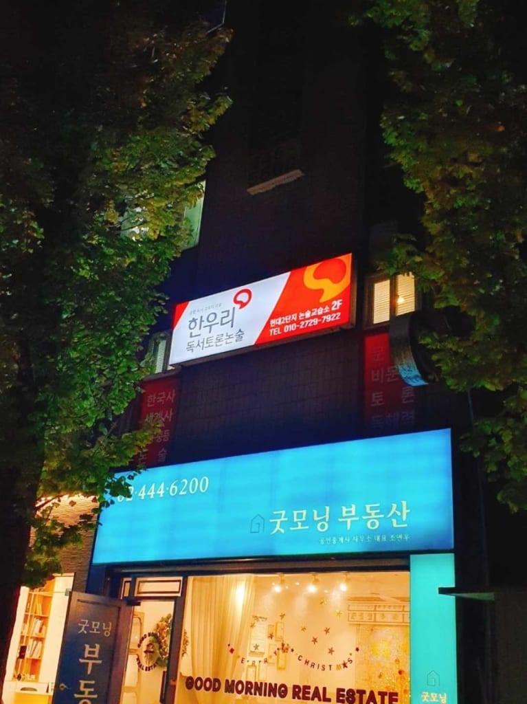 학원 이미지