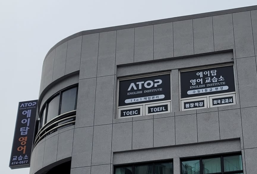 학원 이미지