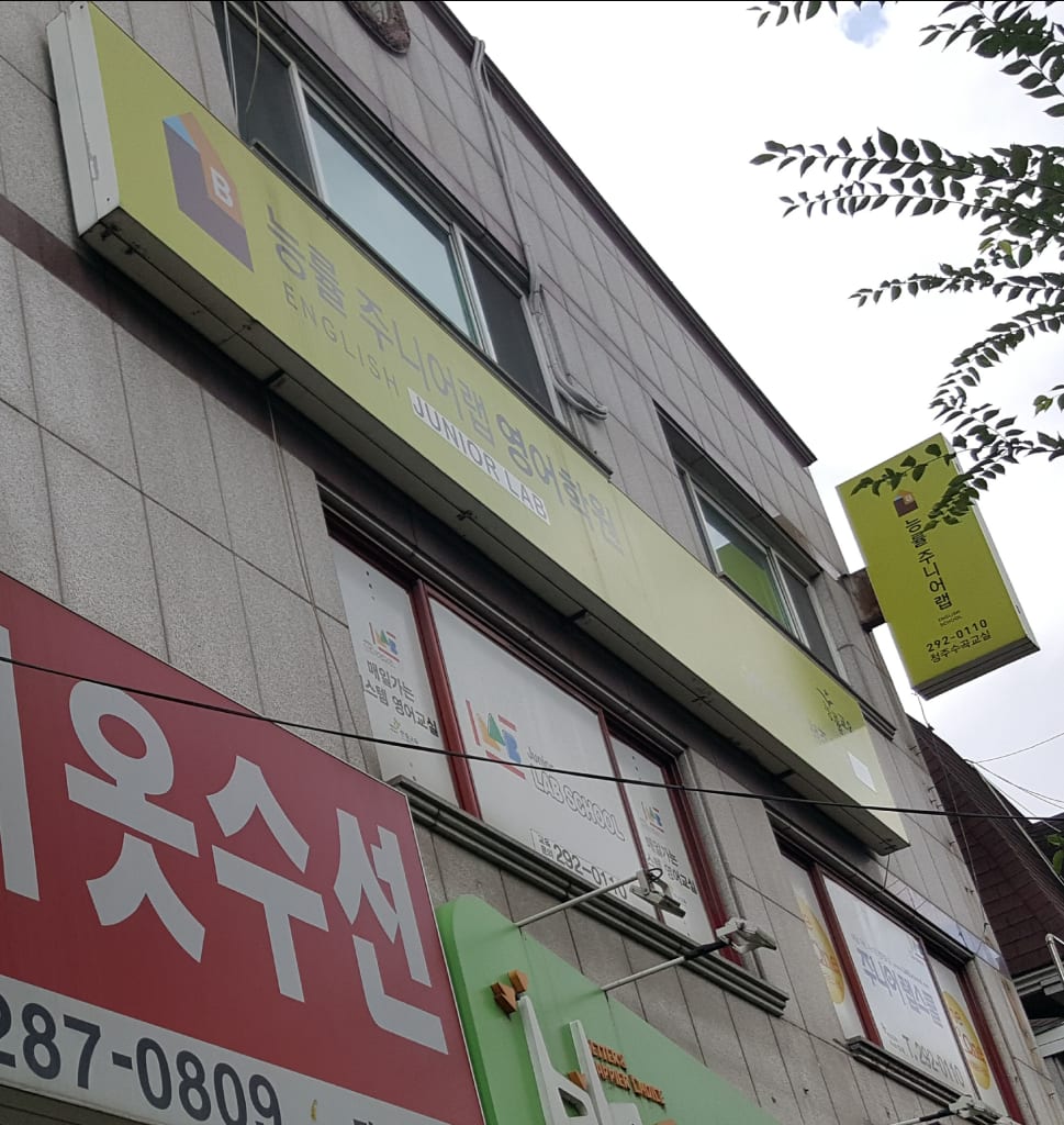 학원 이미지