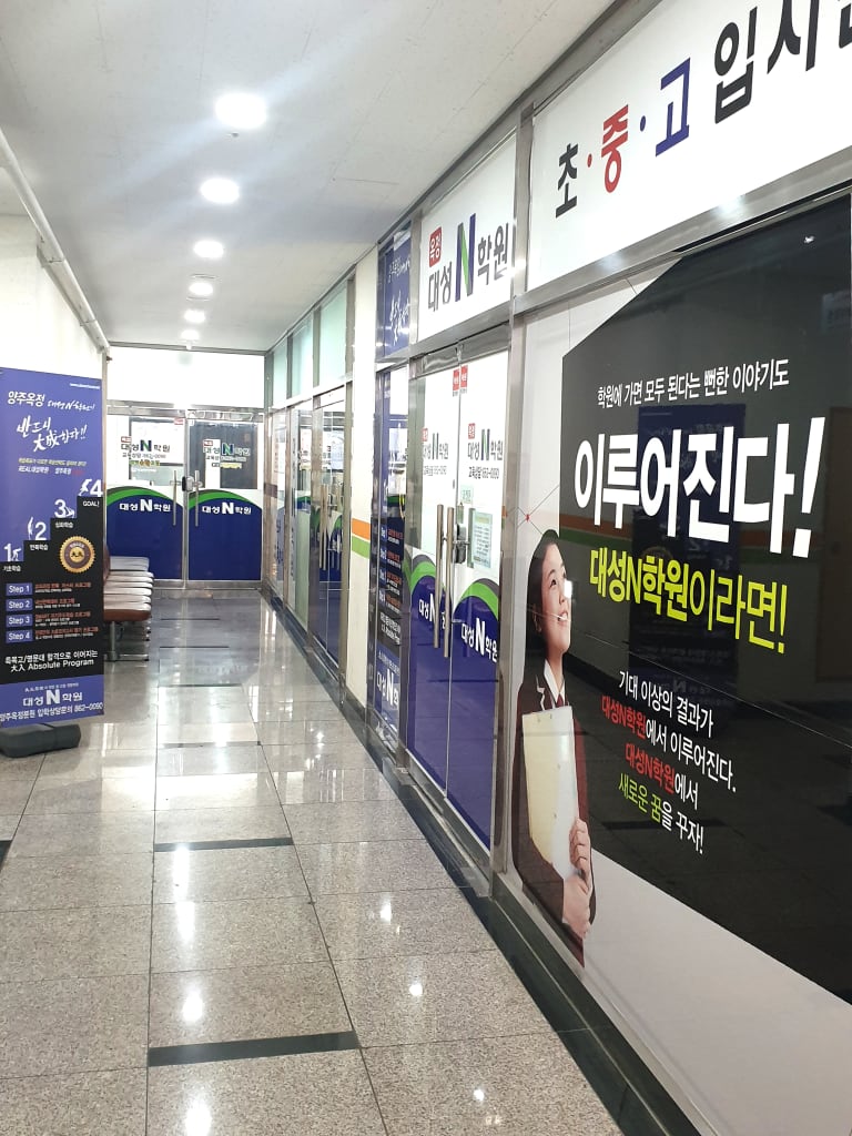 학원 이미지