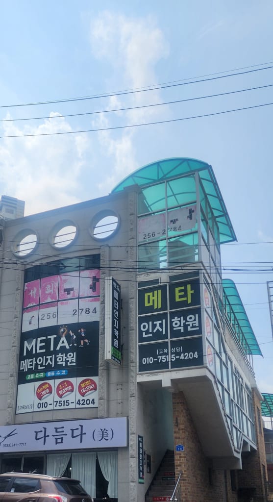 학원 이미지