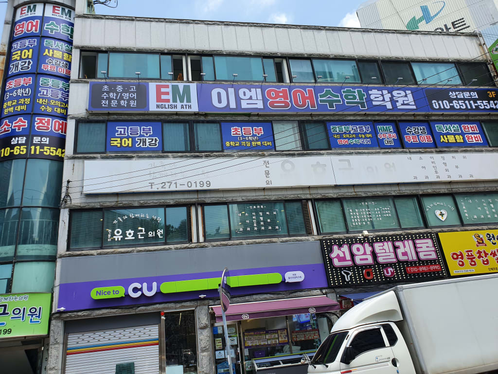학원 이미지