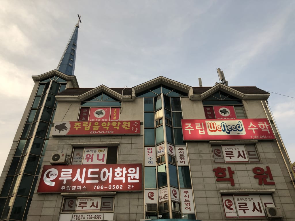 학원 이미지