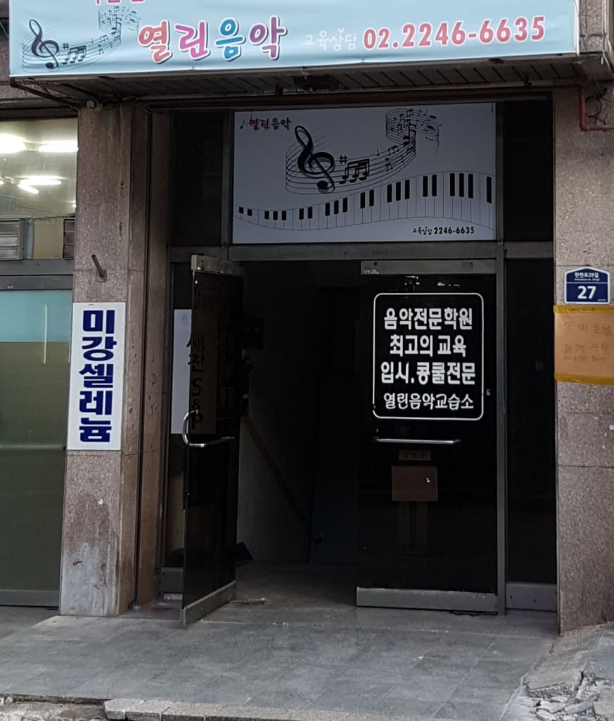 학원 이미지