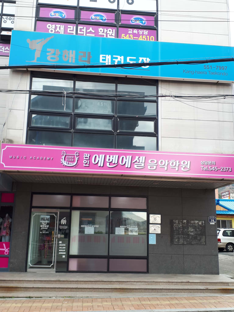 학원 이미지