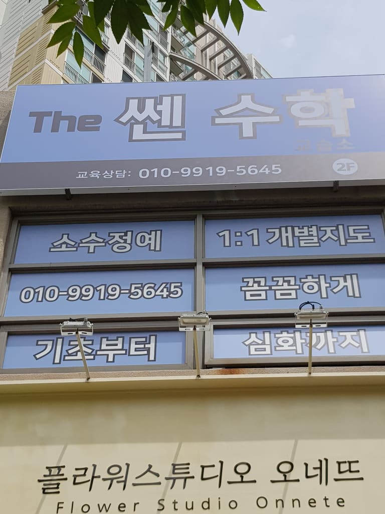 학원 이미지