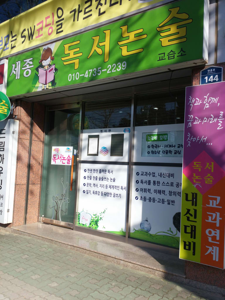 학원 이미지