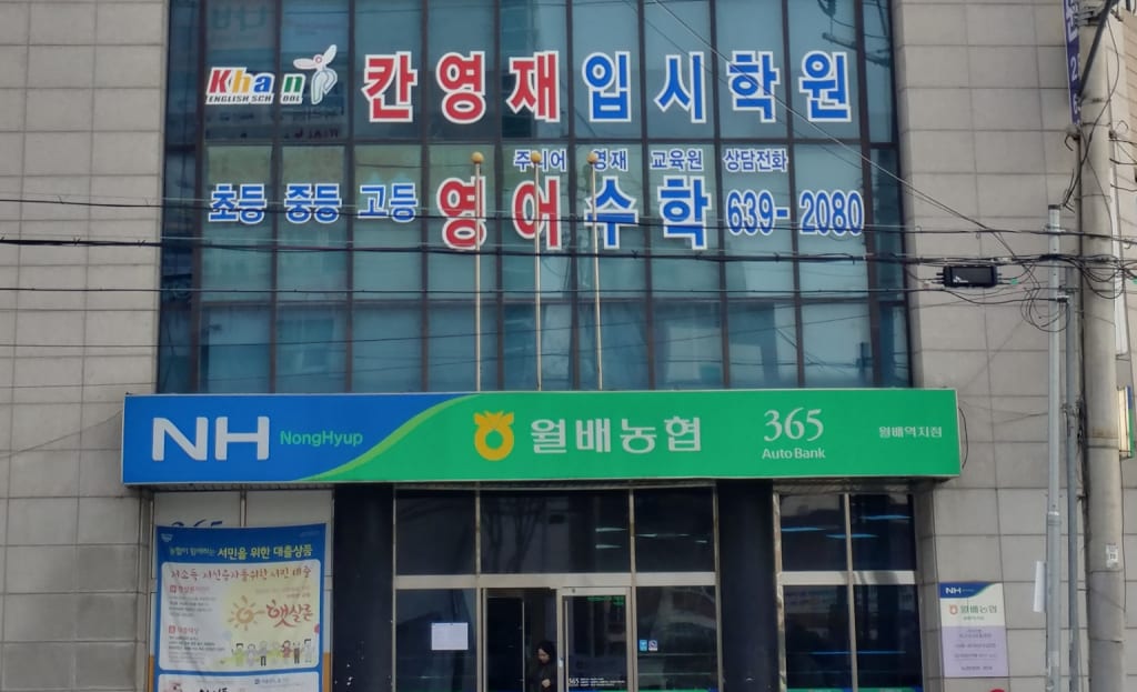 학원 이미지