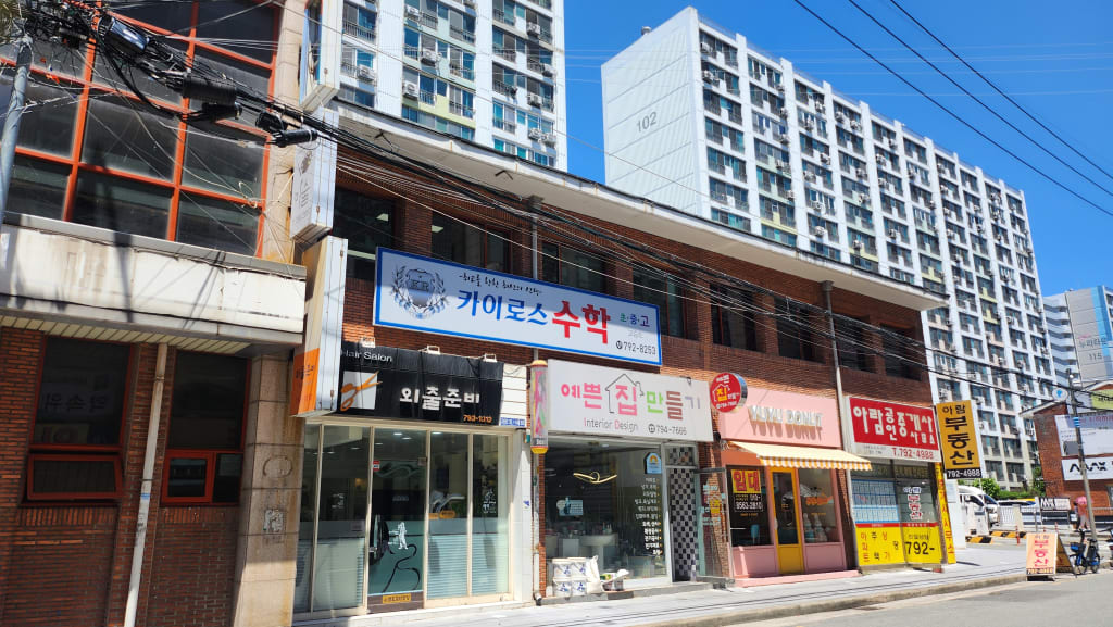 학원 이미지