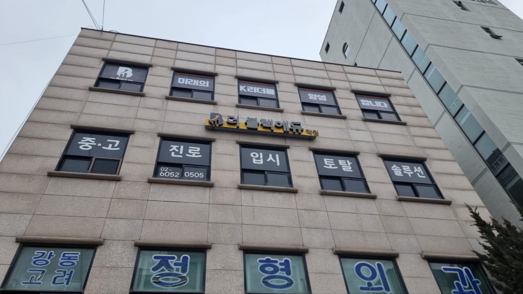 학원 이미지