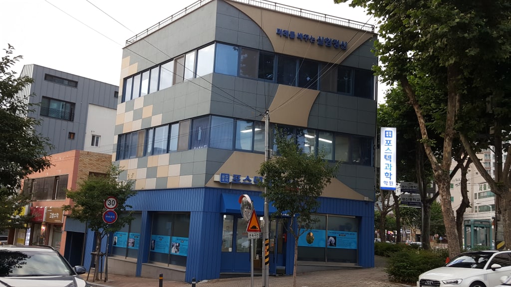 학원 이미지
