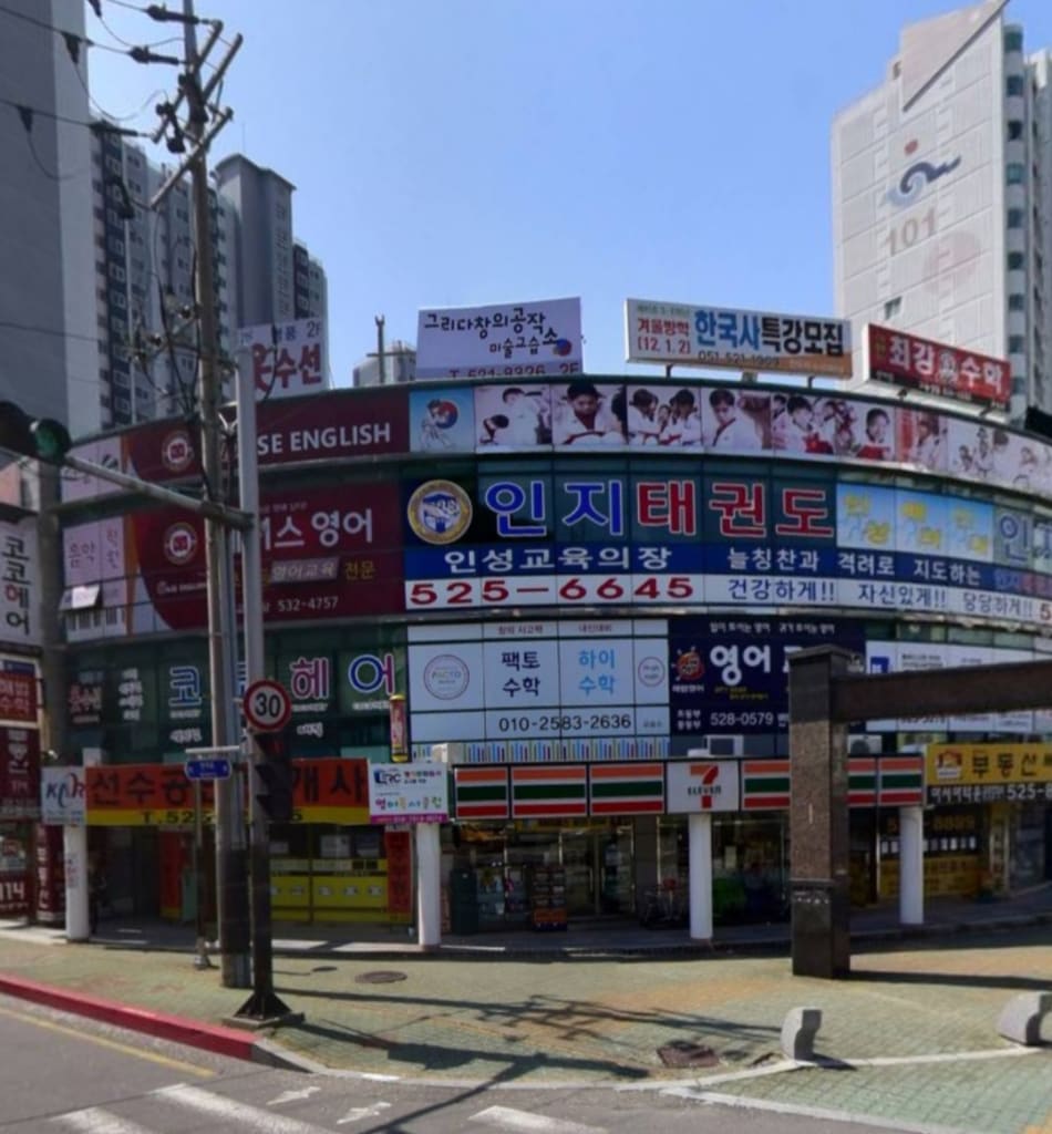 학원 이미지