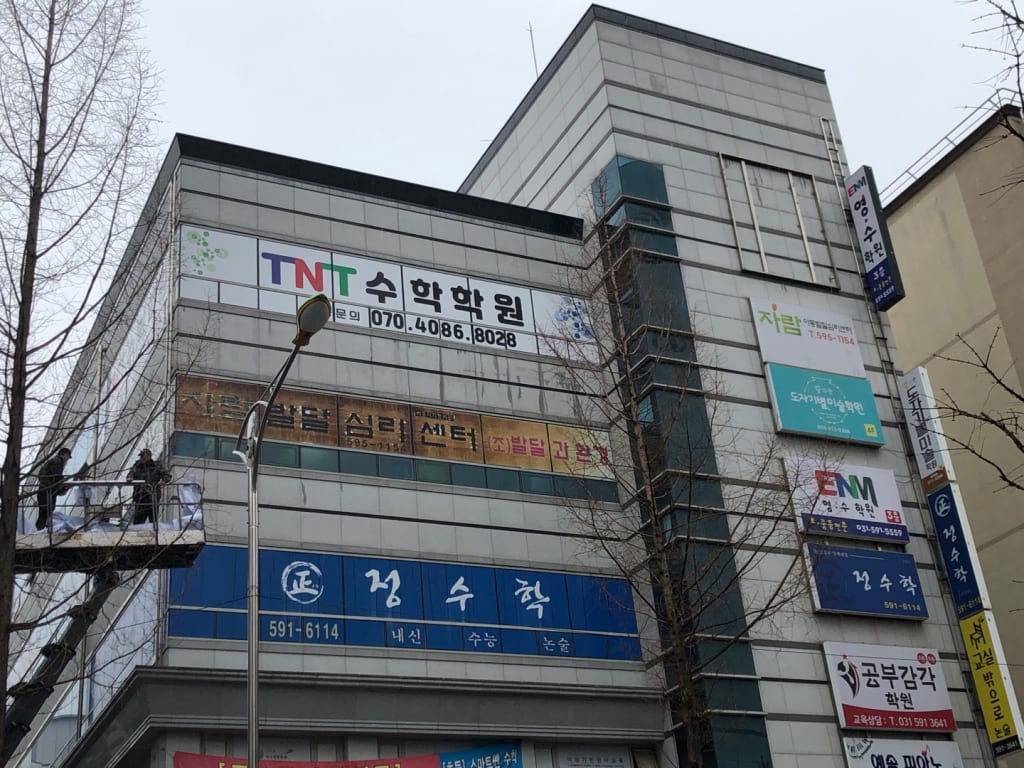 학원 이미지