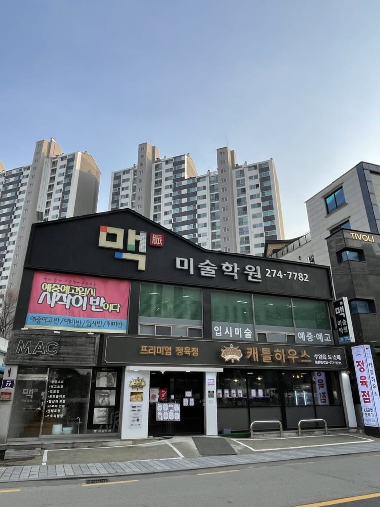 학원 이미지