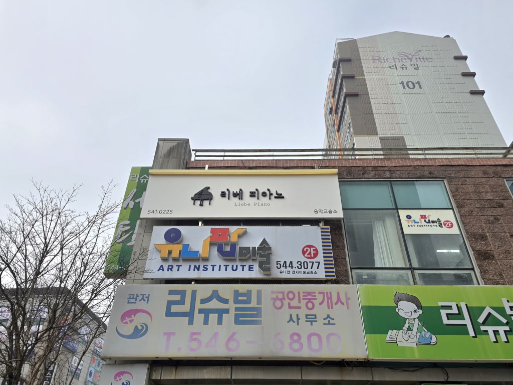 학원 이미지