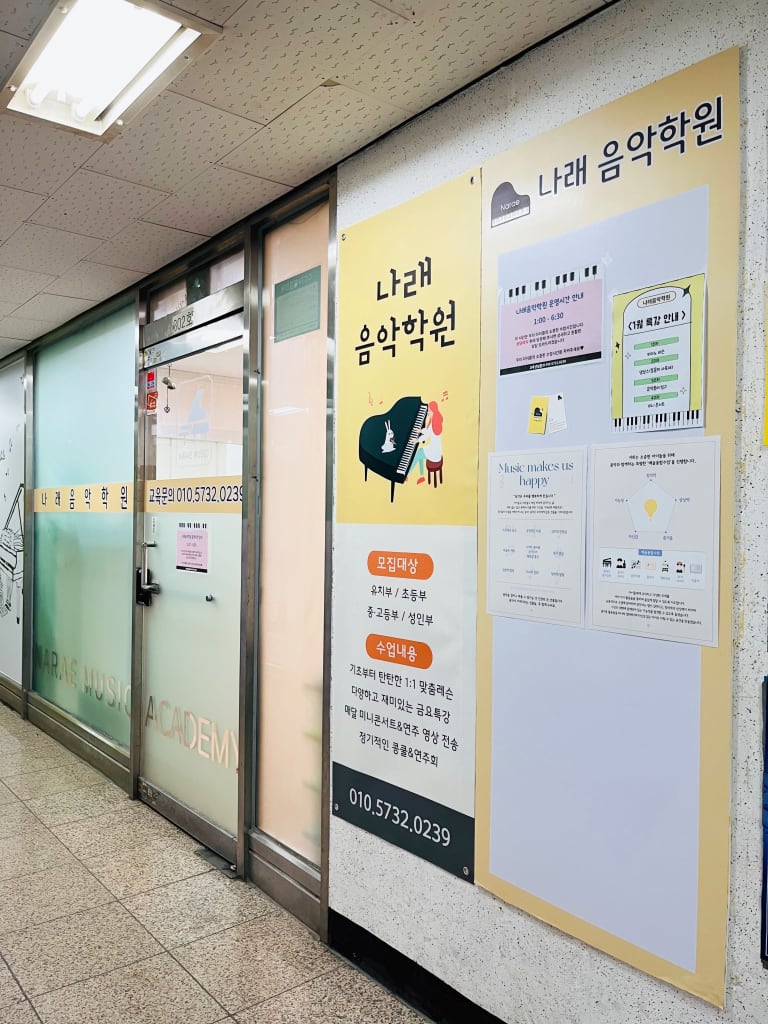 학원 이미지