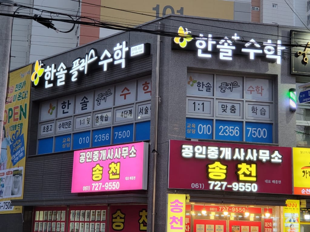 학원 이미지