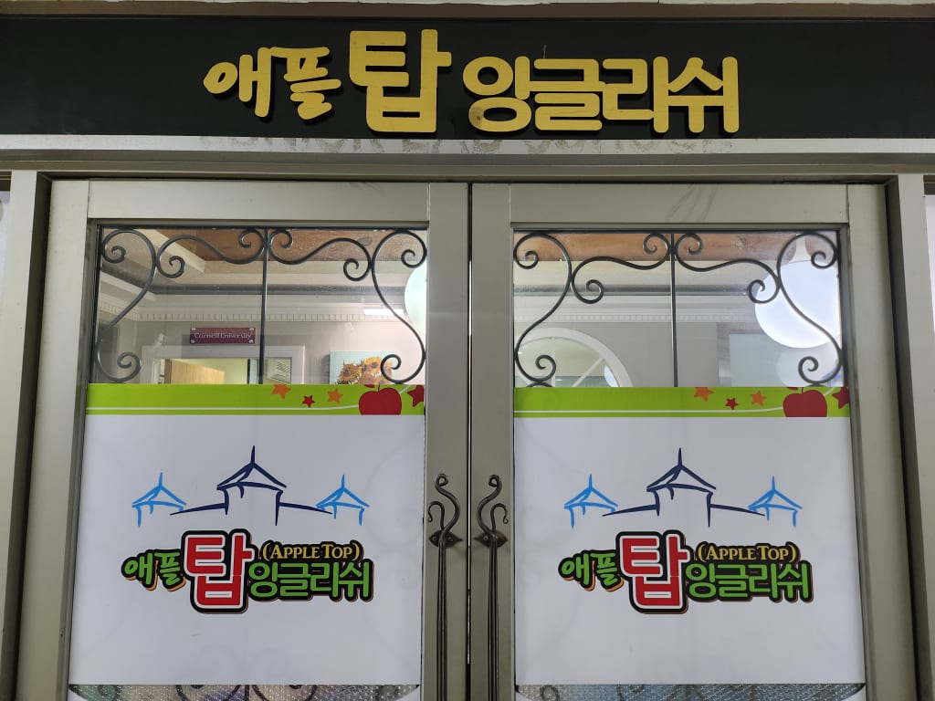 학원 이미지