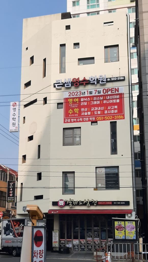학원 이미지