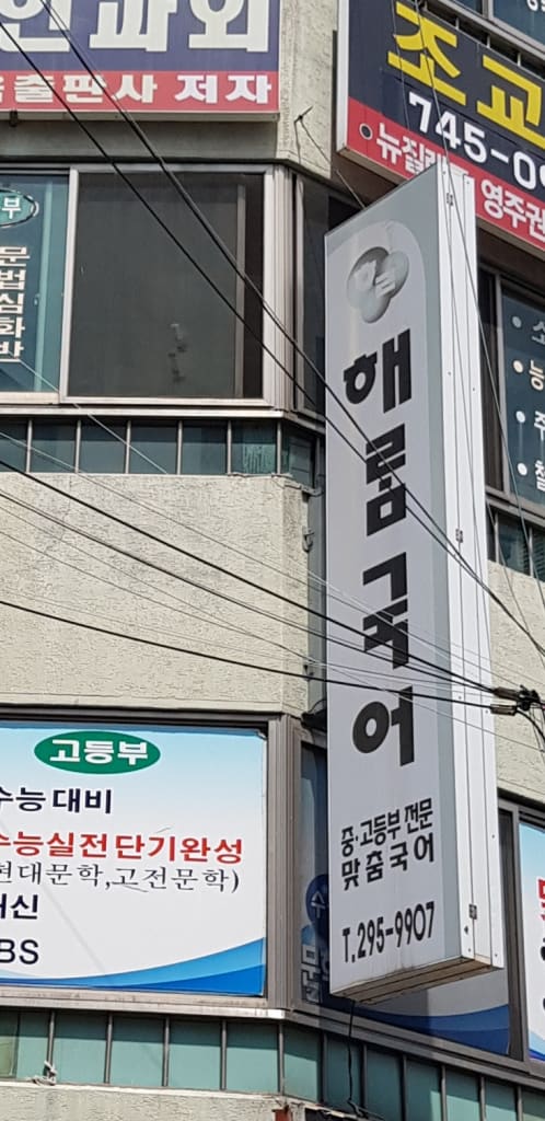 학원 이미지