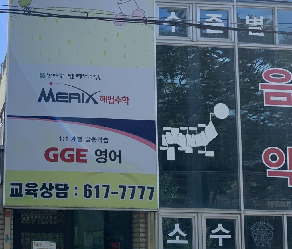 학원 이미지