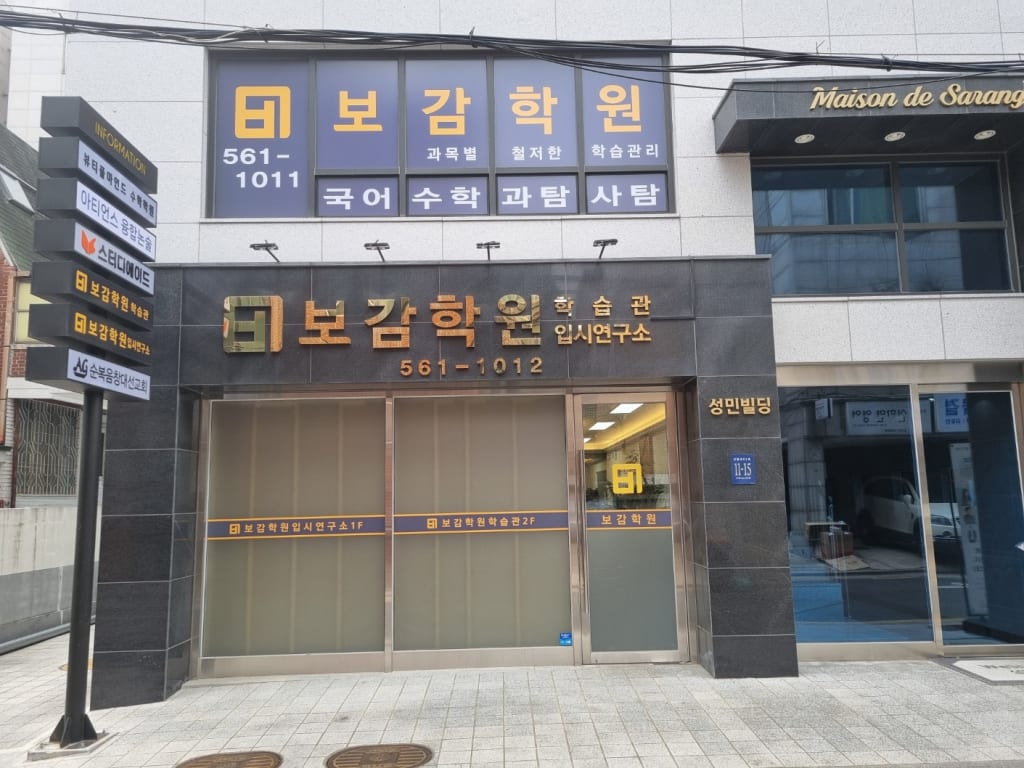 학원 이미지