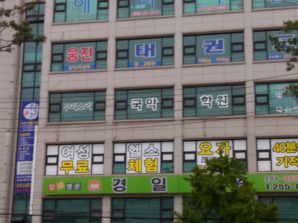 학원 이미지