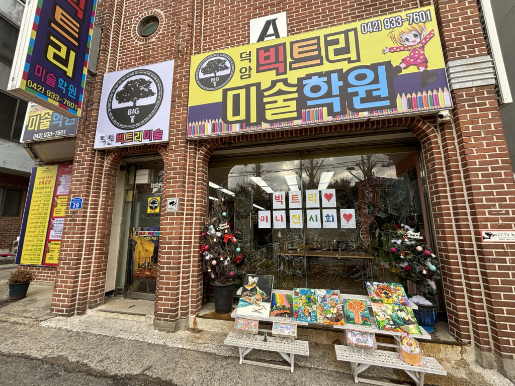학원 이미지
