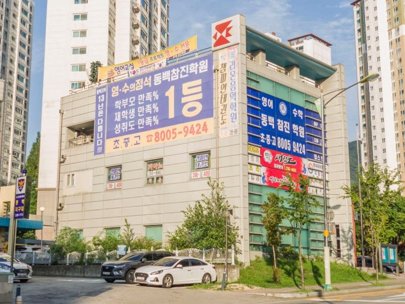 학원 이미지