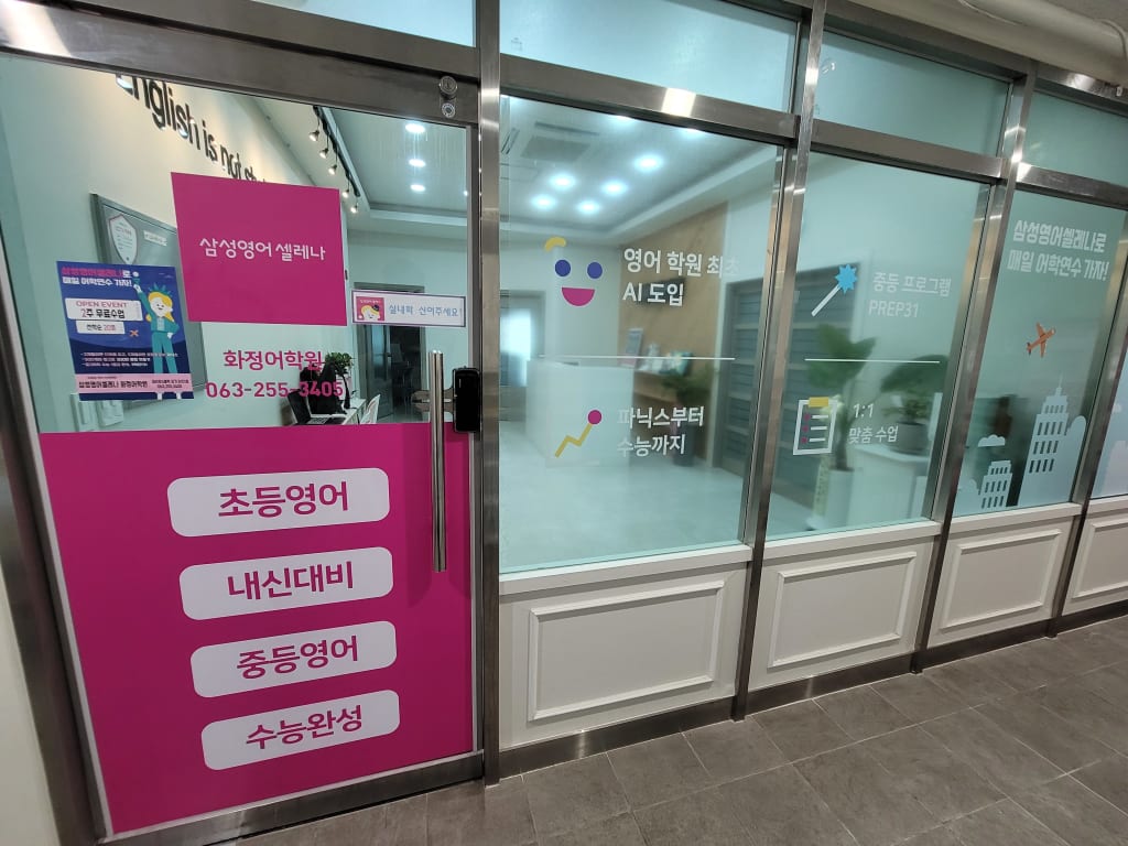 학원 이미지