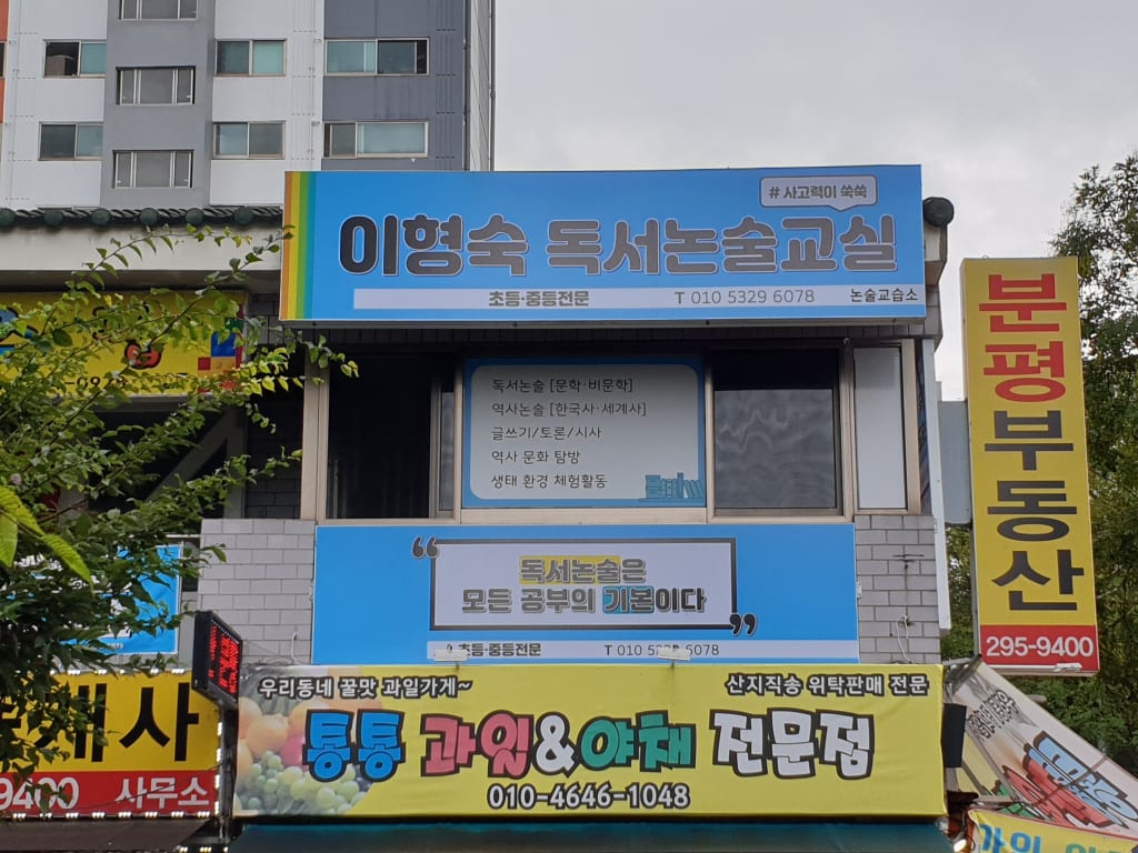 학원 이미지