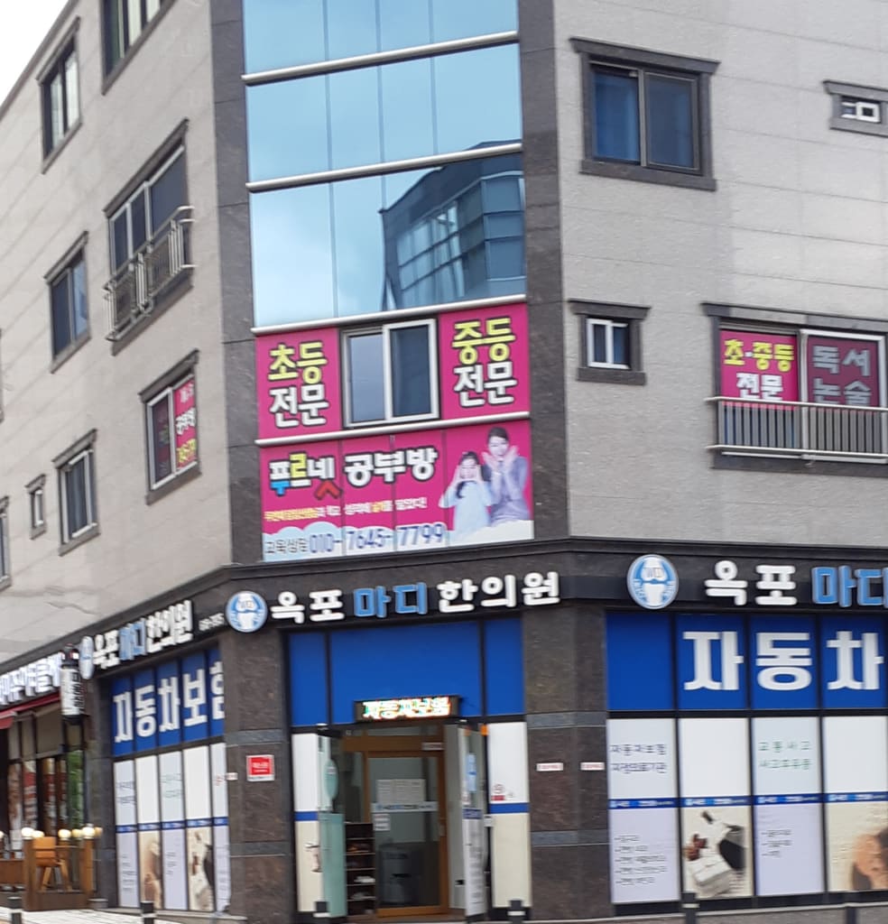 학원 이미지