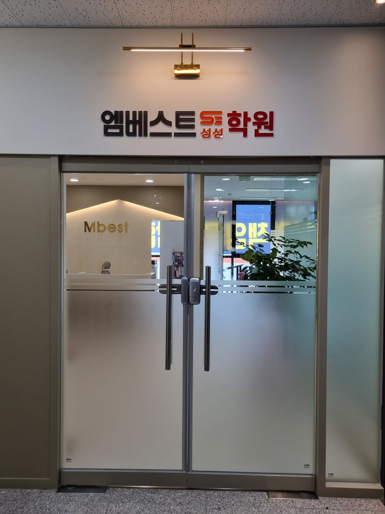 학원 이미지