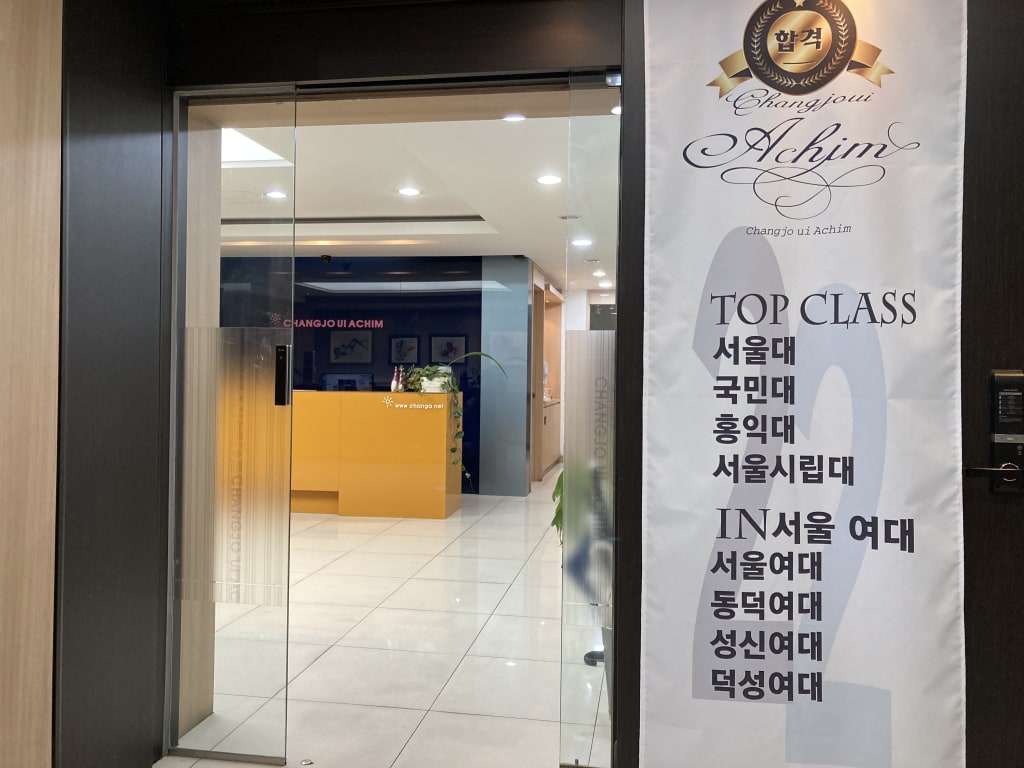 학원 이미지