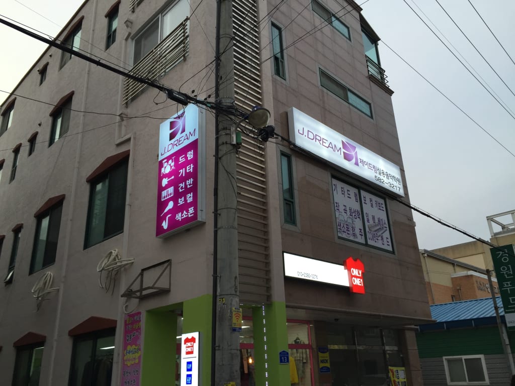 학원 이미지