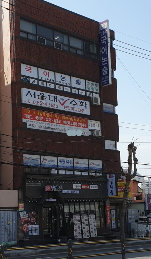 학원 이미지